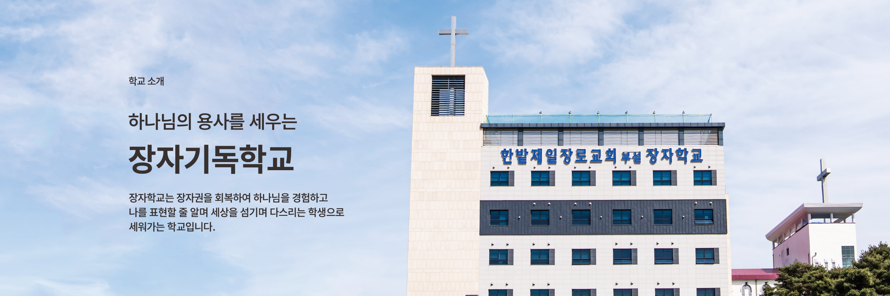 학교소개